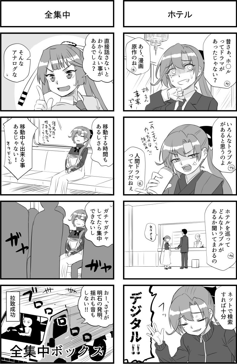 秋雲先生は力をためている