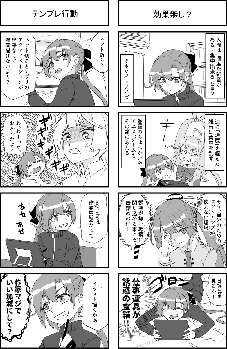 秋雲先生は力をためている