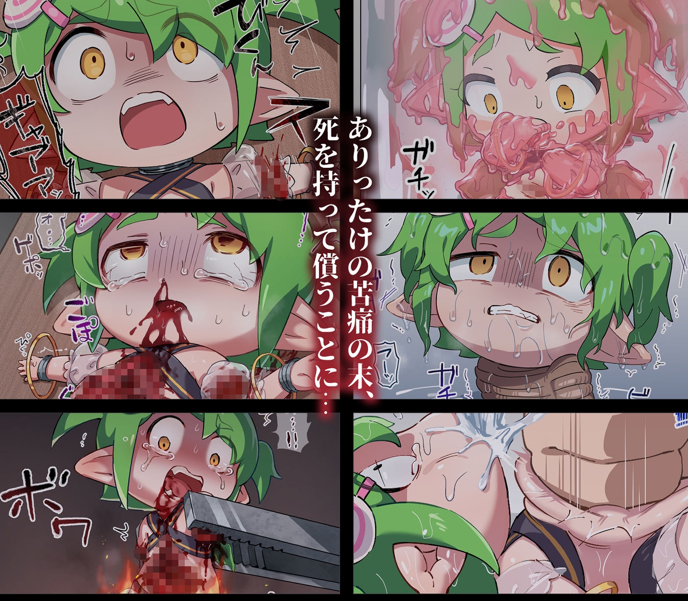 いたずら妖精におしおきっ！