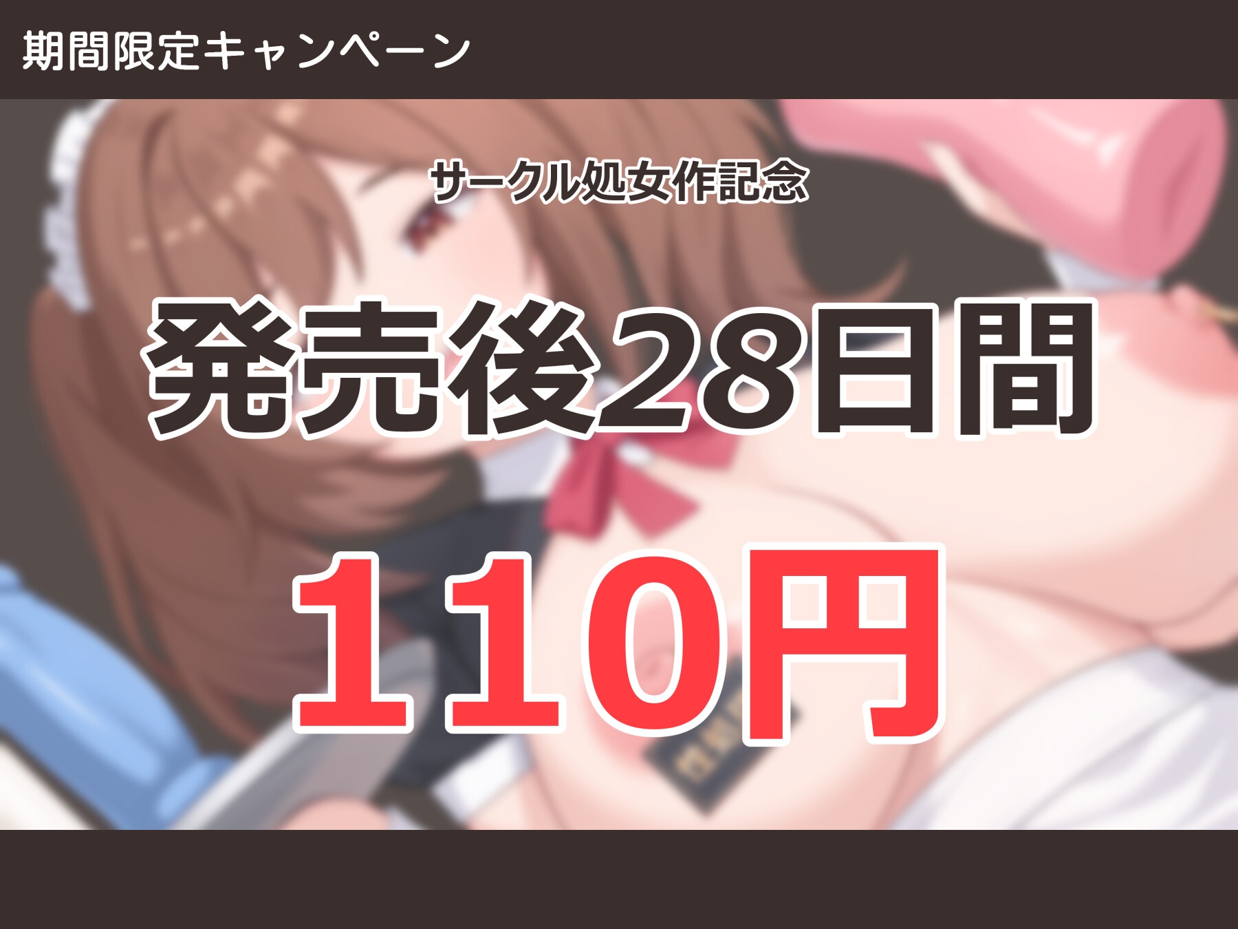 【✅期間限定110円✅】【強○ふたなり化調教】元風紀委員長は快楽堕ち性処理委員～オホ声で媚び媚びご奉仕～