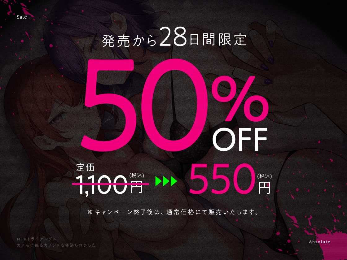 【♂×♀×♀】NTRトライアングル〜カノ友に俺もカノジョも寝盗られました―。