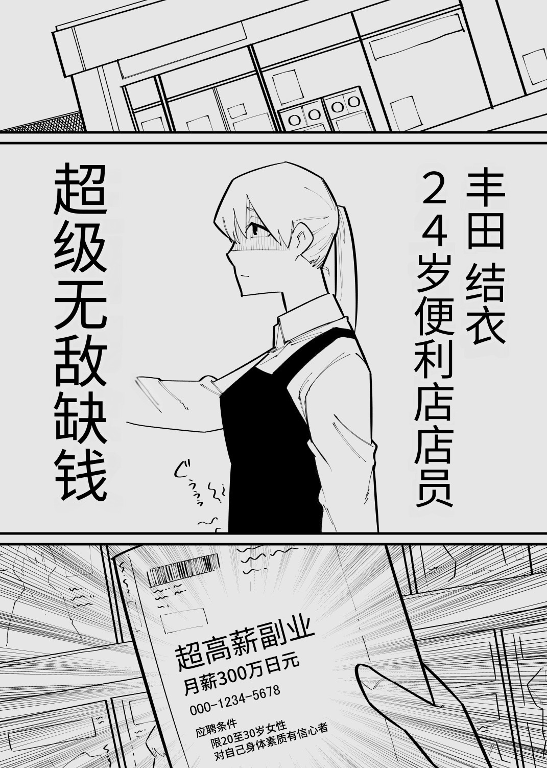 【簡体中文版】クリトリス貸し出したら・・・