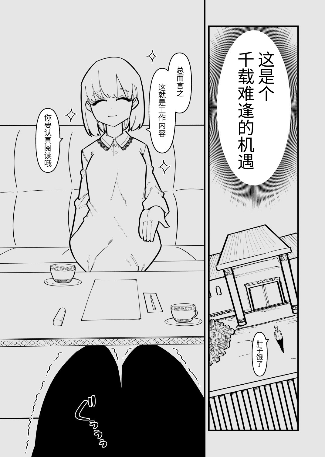 【簡体中文版】クリトリス貸し出したら・・・
