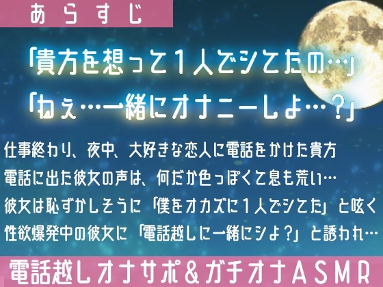 【実演オナニー】変態彼女と濃密相互オナ⛲貴方を想って1人H❌貴方と一緒に通話H✨2種のガチオナASMRを収録♪胸もクリも中もじっくり○す♪えろ甘❌囁き❌寸止め絶頂実録✨