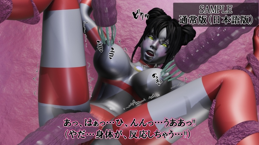 ウルトラレディリリーシャ 淫靡なる悪夢