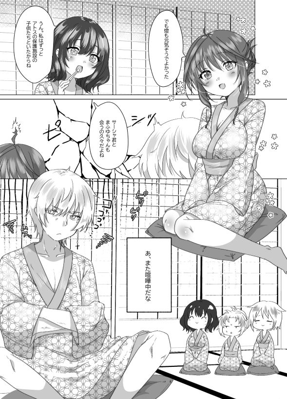 仲直りはのぼせる前に