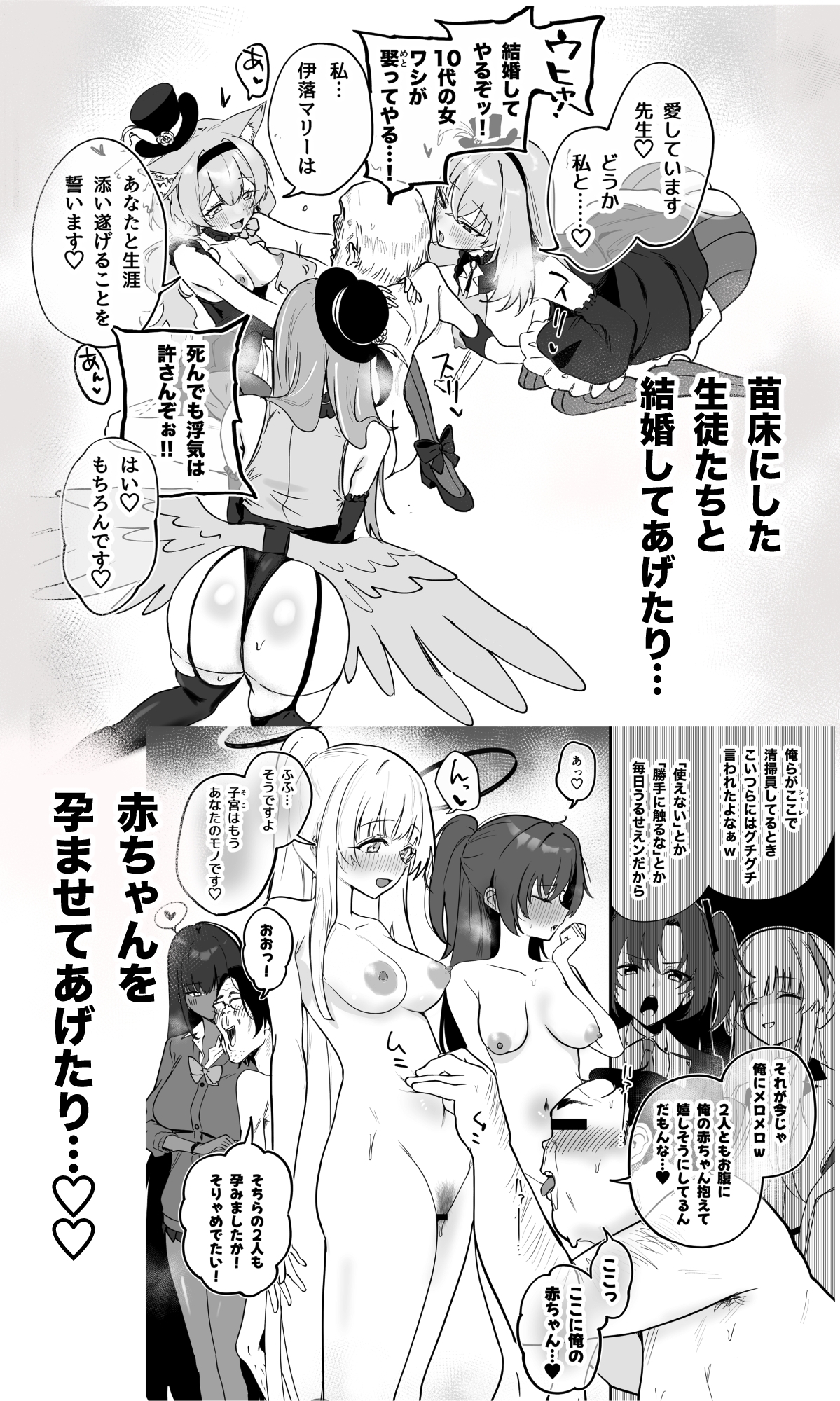 シャーレ乗っ取っり催○