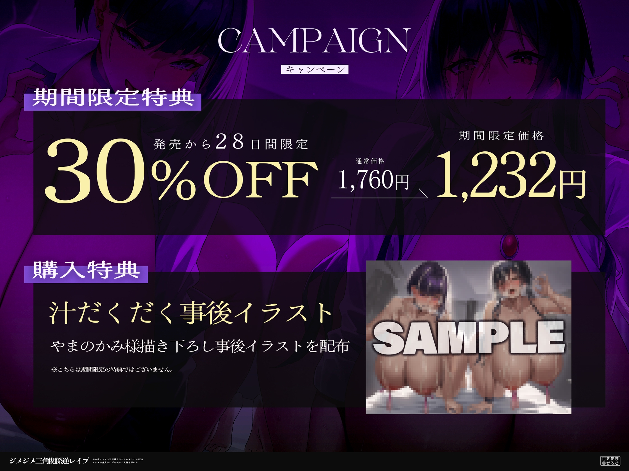 【女性優位フォーリー/ドスケベ事後差分イラスト】ジメジメ三角関係逆レ○プ～独占欲マシマシ王子様とひねくれダウナーJKはアナタの童貞ちんぽを使って友情を深める～