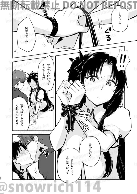 Return A Recollection 2