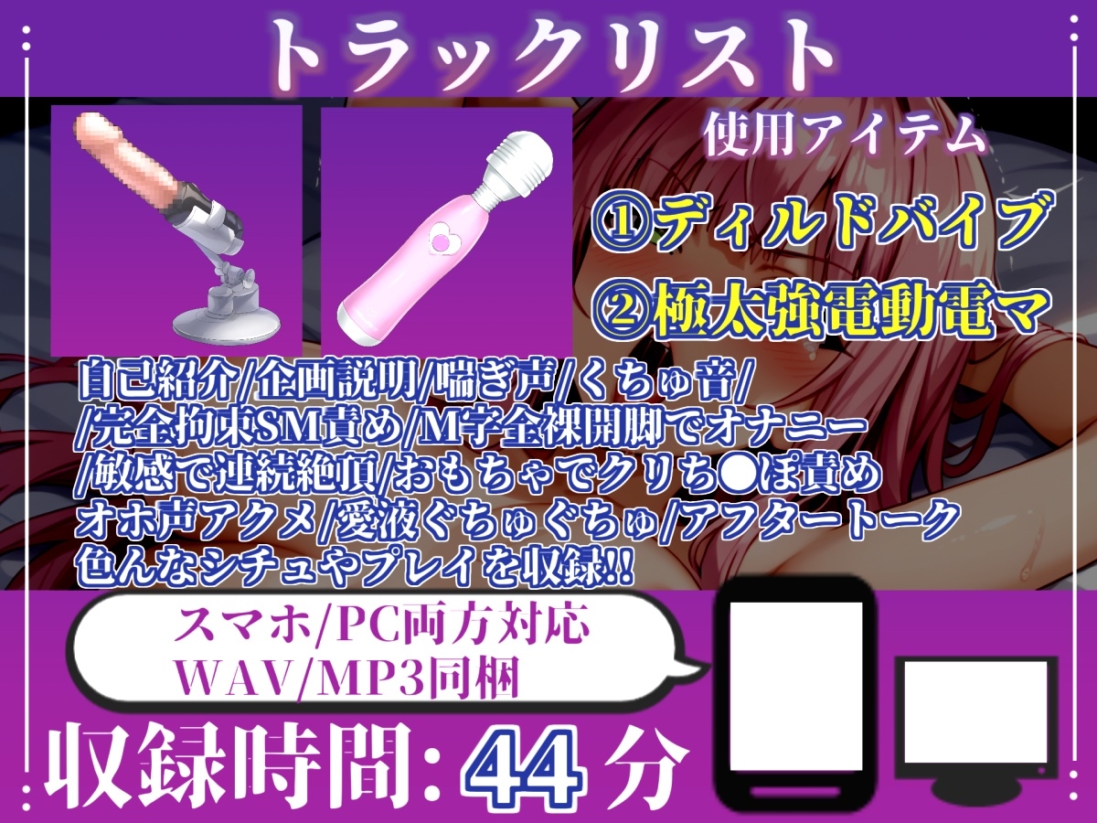 【目隠しx手足拘束x電動ピストン責め】完全拘束!! クリち●ぽ責め!! 何度逝っても終わらない無限の快楽地獄耐久オナニーで連続絶頂おもらしアクメ✨【神山さき】