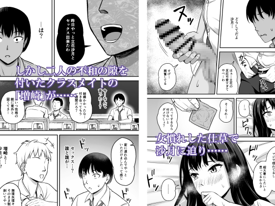 俺の事が好きだった幼馴染が違う男とセックスしていた