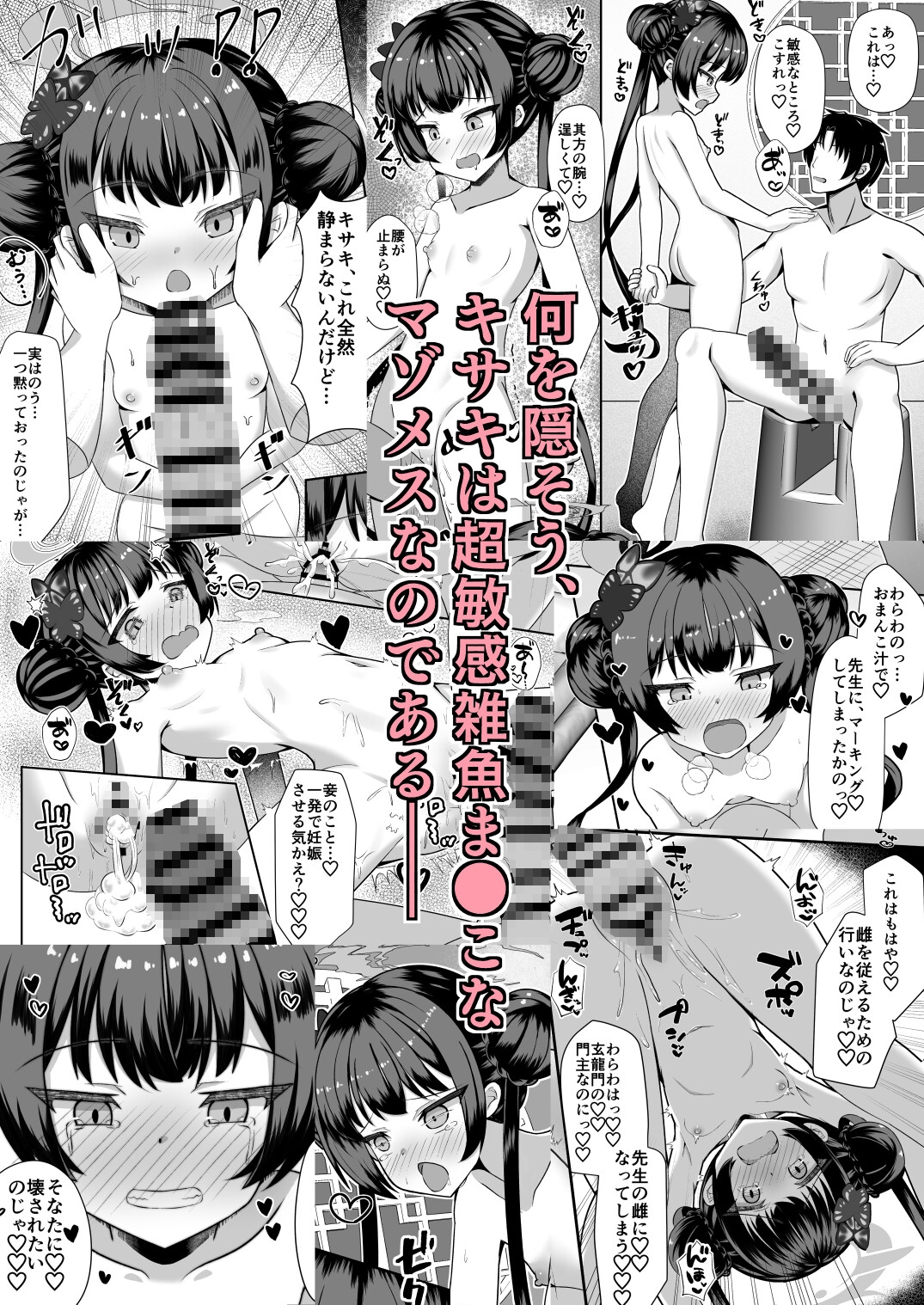 キサキ！?これってソープだよね！?