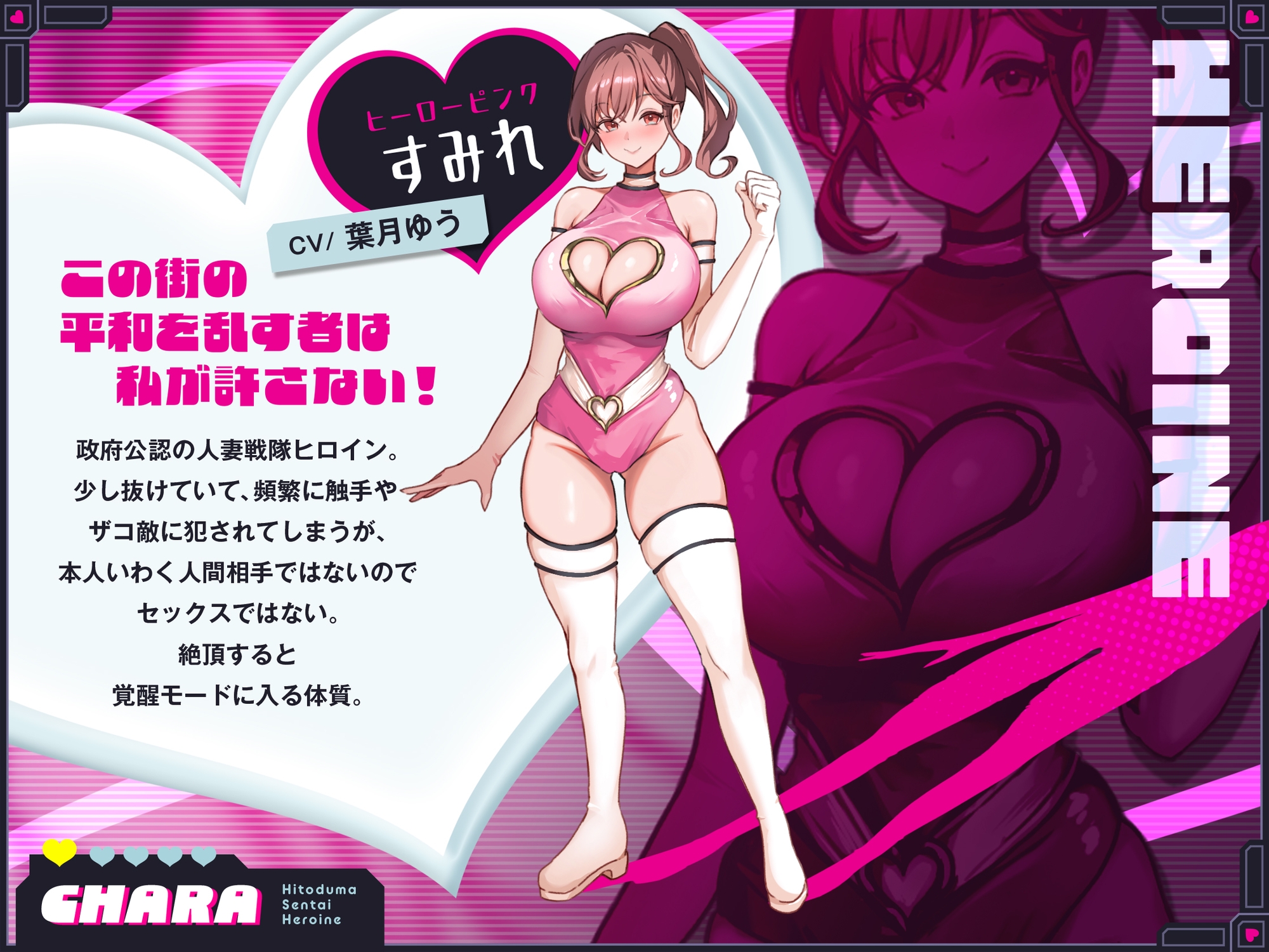 【2時間110円】人妻戦隊ヒロインは犯されない