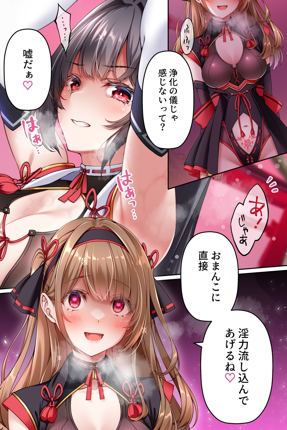【✅嫉妬姦×快楽堕ち】双堕ち退魔巫女～大好きすぎておまんこ負けちゃう♡快楽♡甘・凌・辱でハーレム連鎖堕ち～