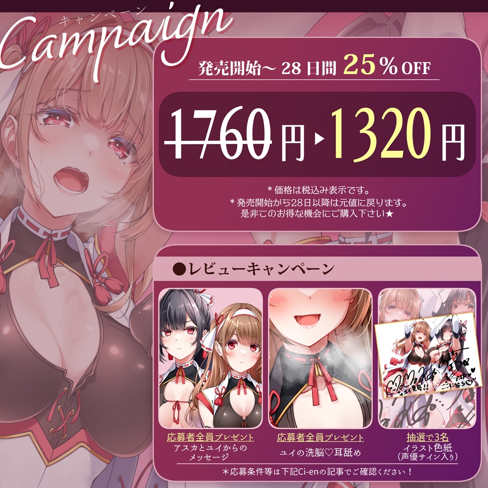 【✅嫉妬姦×快楽堕ち】双堕ち退魔巫女～大好きすぎておまんこ負けちゃう♡快楽♡甘・凌・辱でハーレム連鎖堕ち～