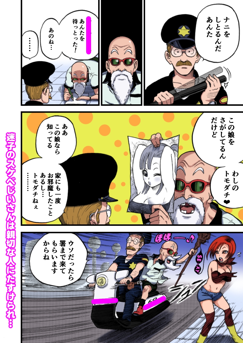 DANGAN BALL「改」 ～西の都のハレンチ事件～