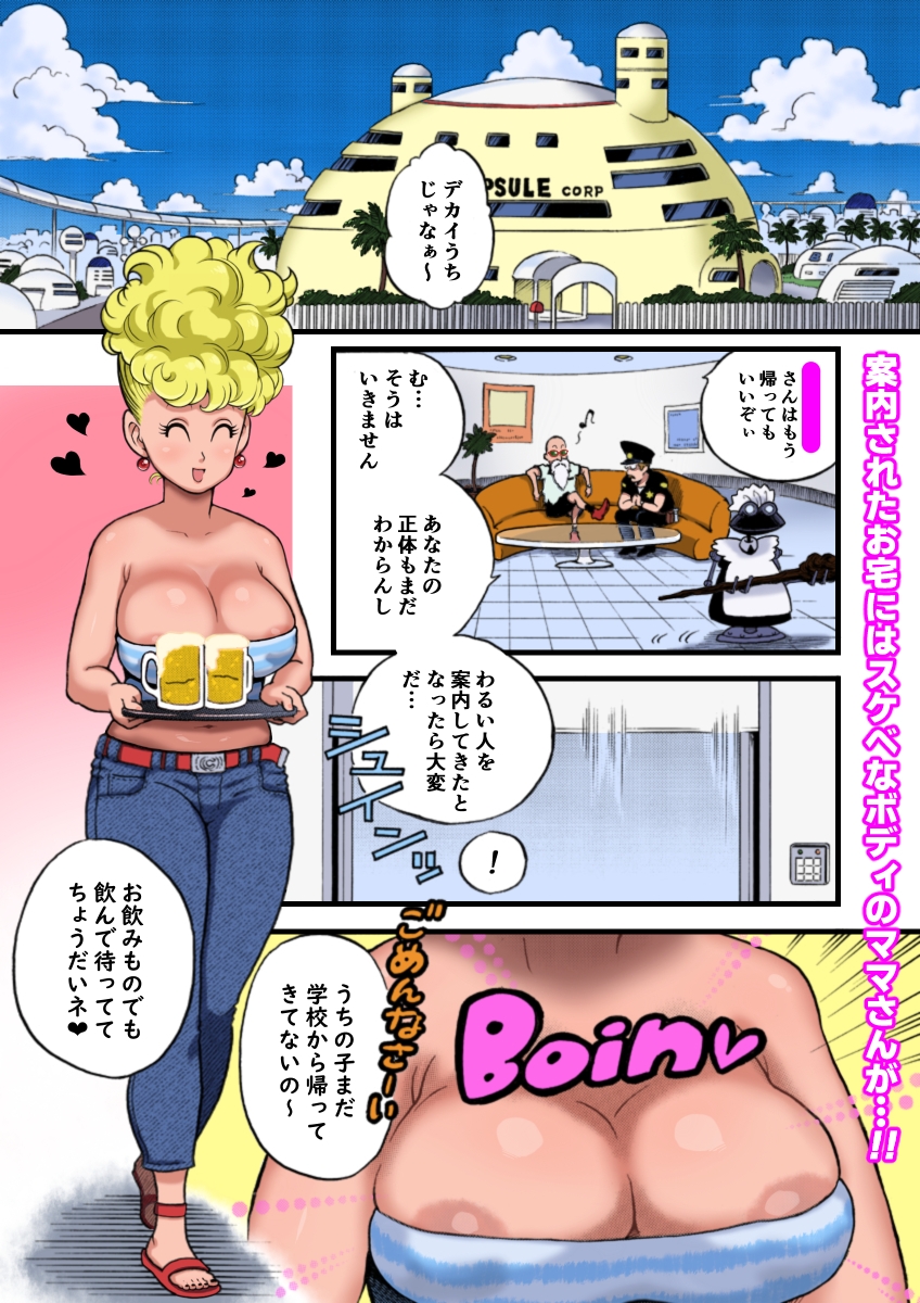 DANGAN BALL「改」 ～西の都のハレンチ事件～