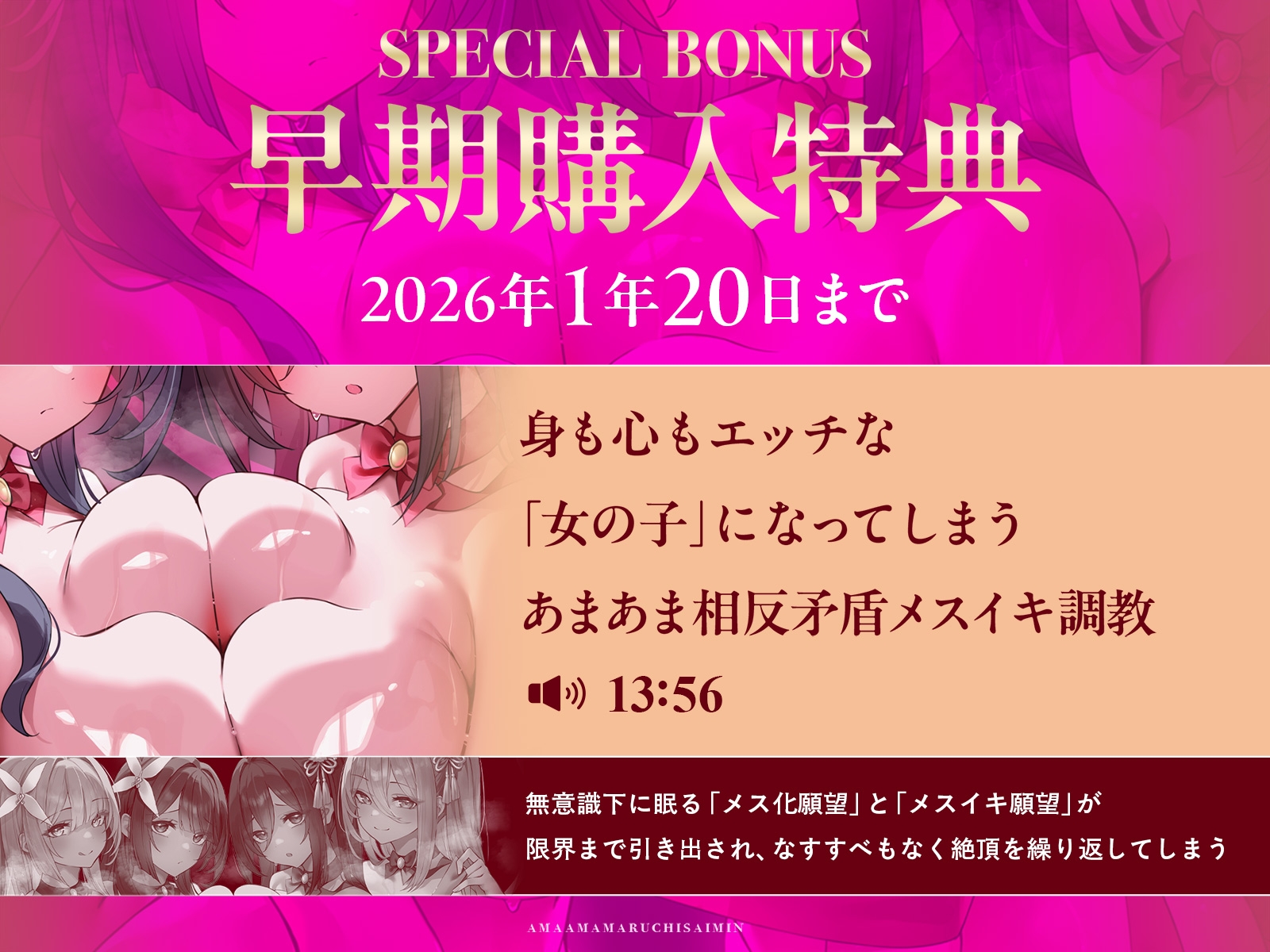 【矛盾相反】あまあまマルチ催○ ～なすすべもなくイかされる極上の快楽～【全方向360°耳淫レ○プ】