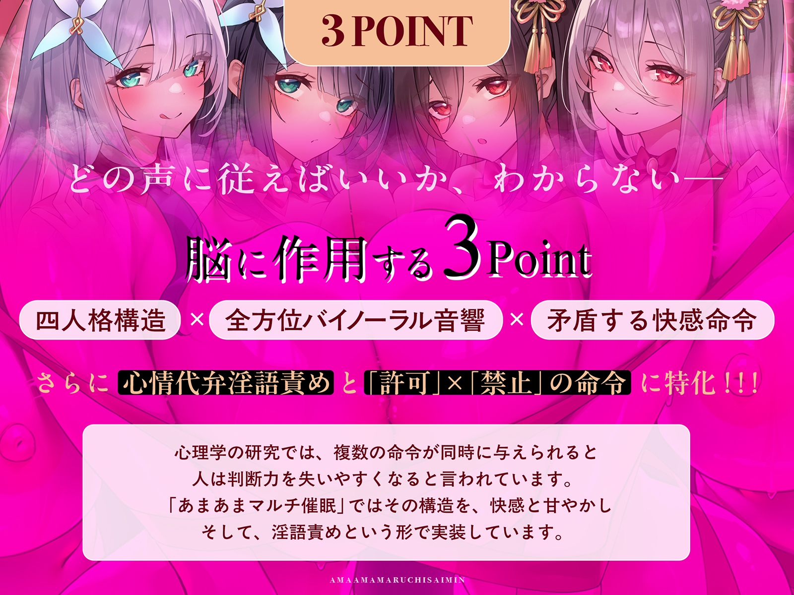 【矛盾相反】あまあまマルチ催○ ～なすすべもなくイかされる極上の快楽～【全方向360°耳淫レ○プ】