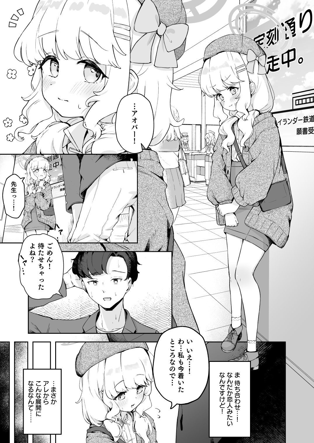 デートのあとはらぶらぶえっちなんですけどっ!