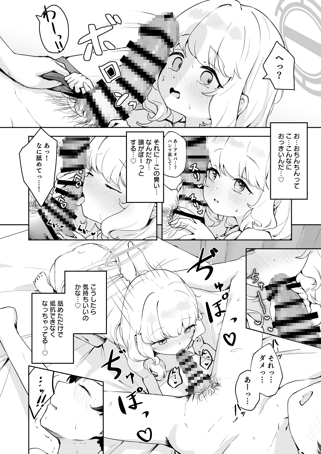 デートのあとはらぶらぶえっちなんですけどっ!