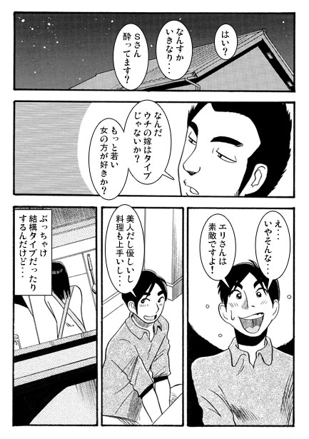 スワッパーズ