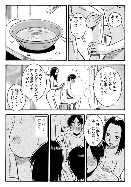スワッパーズ