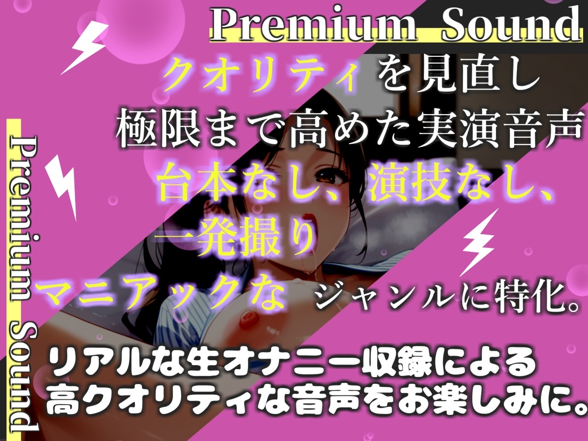 【プレミアムサウンド】オナニータイムアタック✨ Gカップの爆乳美女が何分でイケるのかチャレンジ✨逝った後は、喉奥フェラしながら枯れるまで耐久無限快楽連続絶頂✨