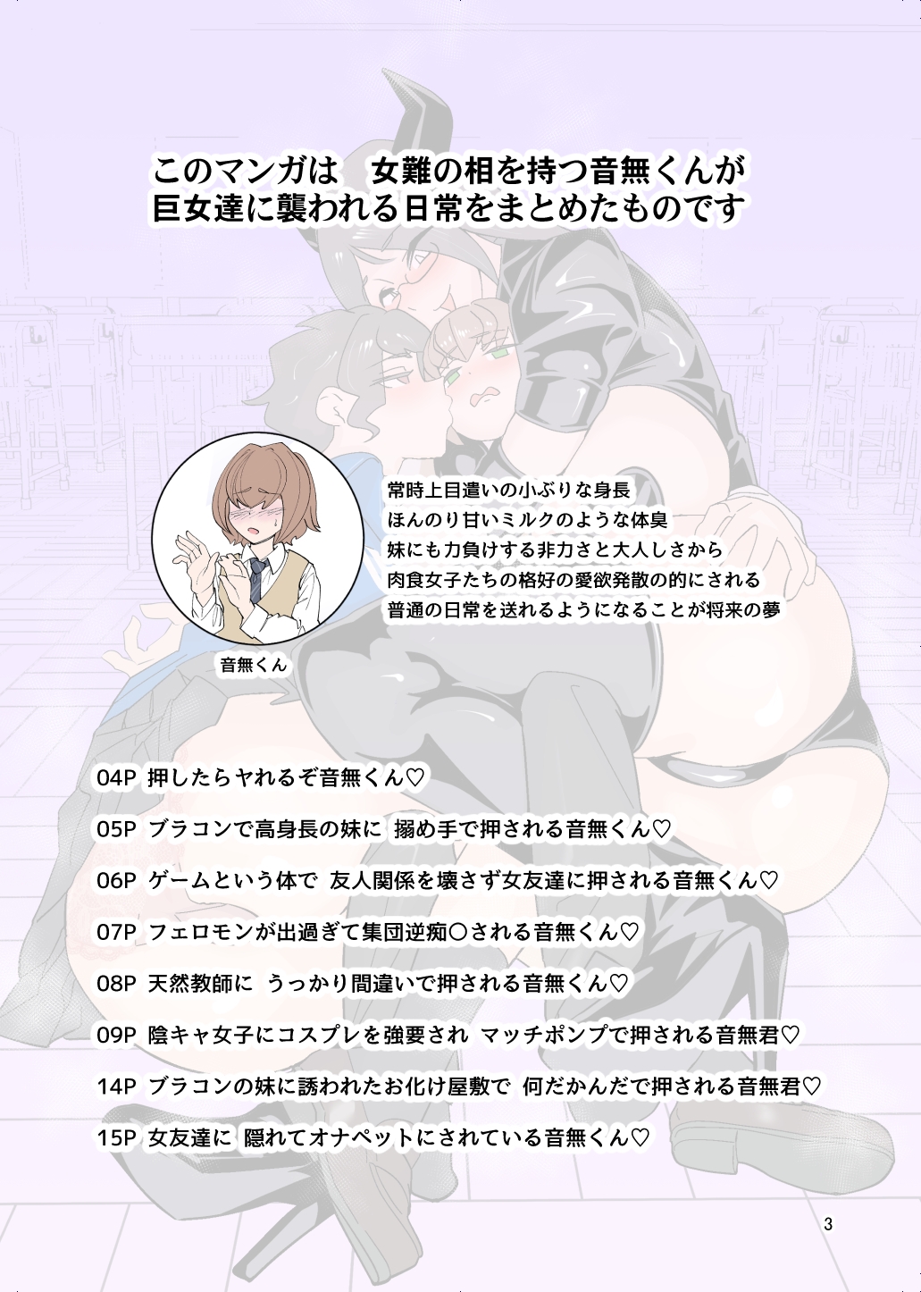 押したらヤれるぞ音無くん♡