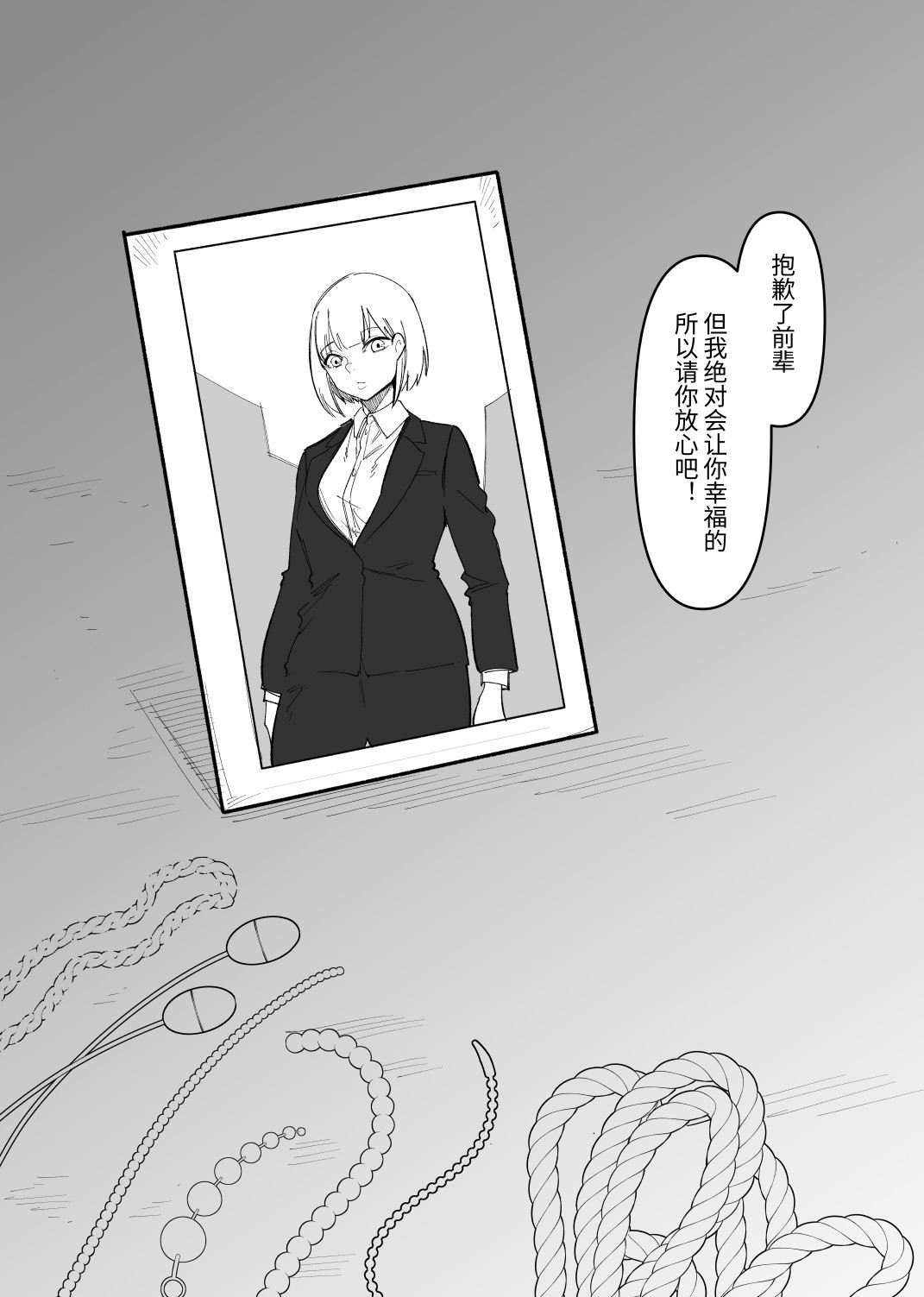 【簡体中文版】拉致調教サービス 尿道開発編