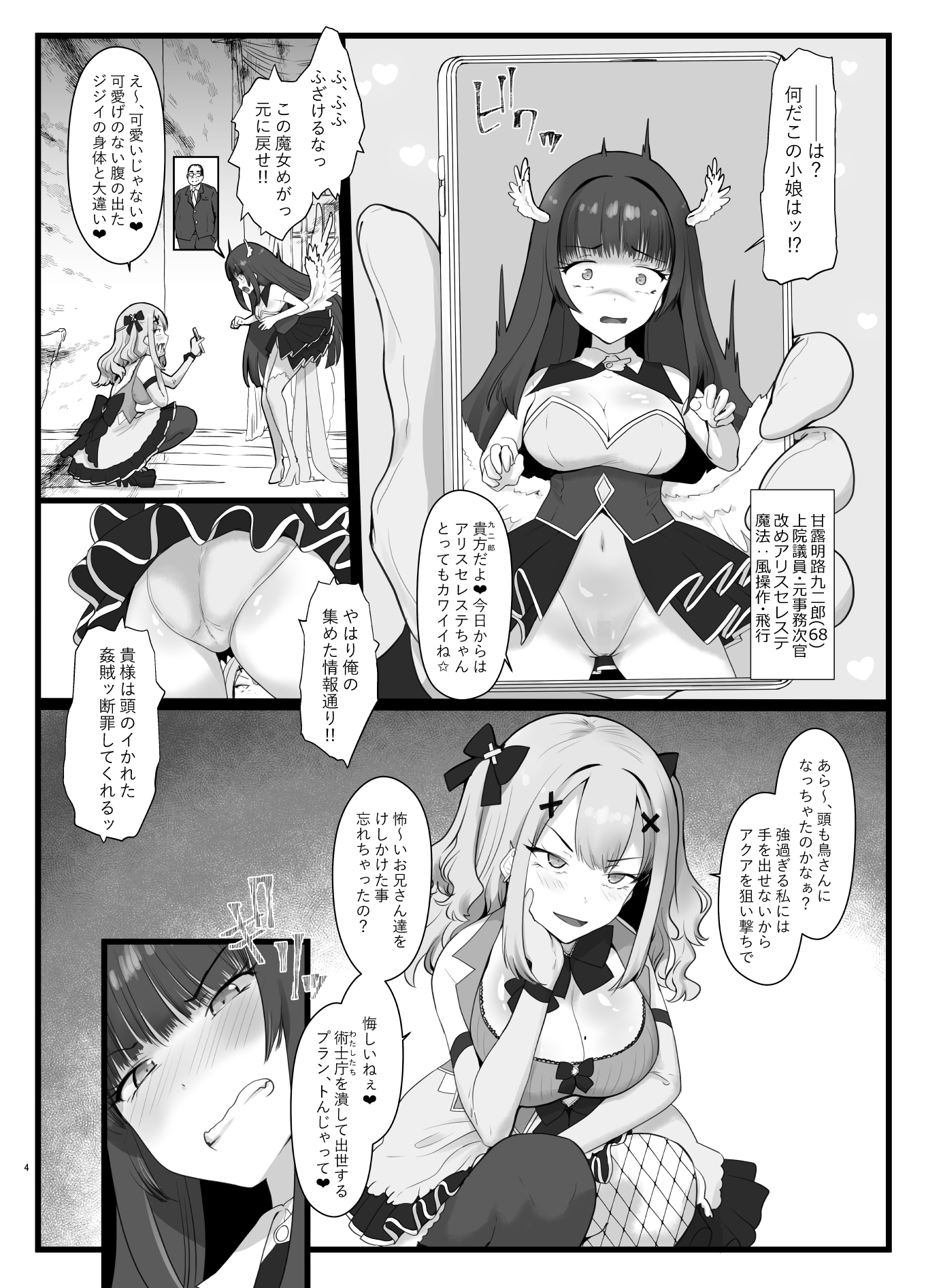 Erosion Sunny side B