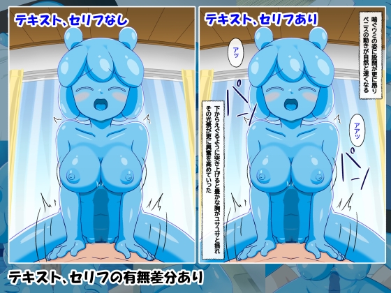 スライム娘育成キット2