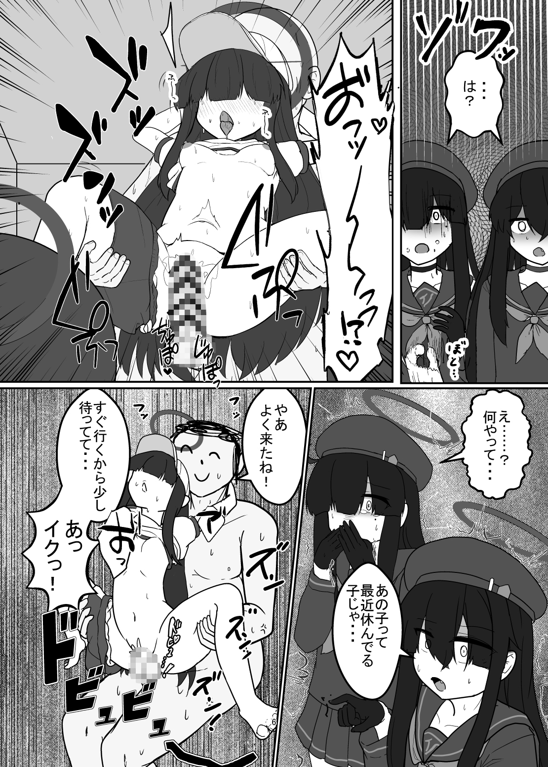 催○モブ○〜性義実現！合意レ○プ4P編 2〜