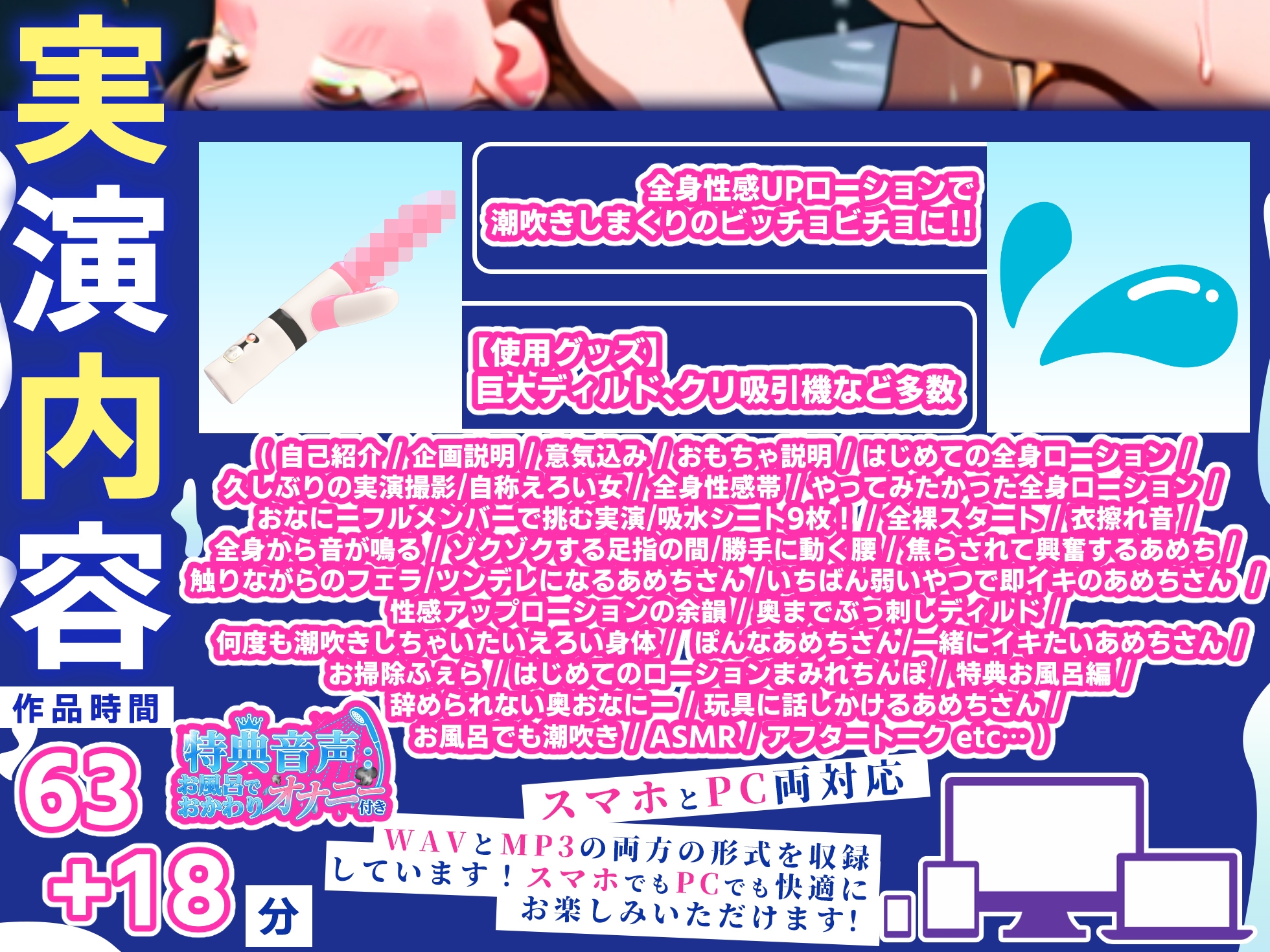 【実演オナニー】60分拡大お正月スペシャル！全身性感UPローションまみれで超超超大量潮吹き！『すぐ潮吹いちゃう雑魚まんこ…おぉ…』【ほぼ1作品相当の特典音声付】