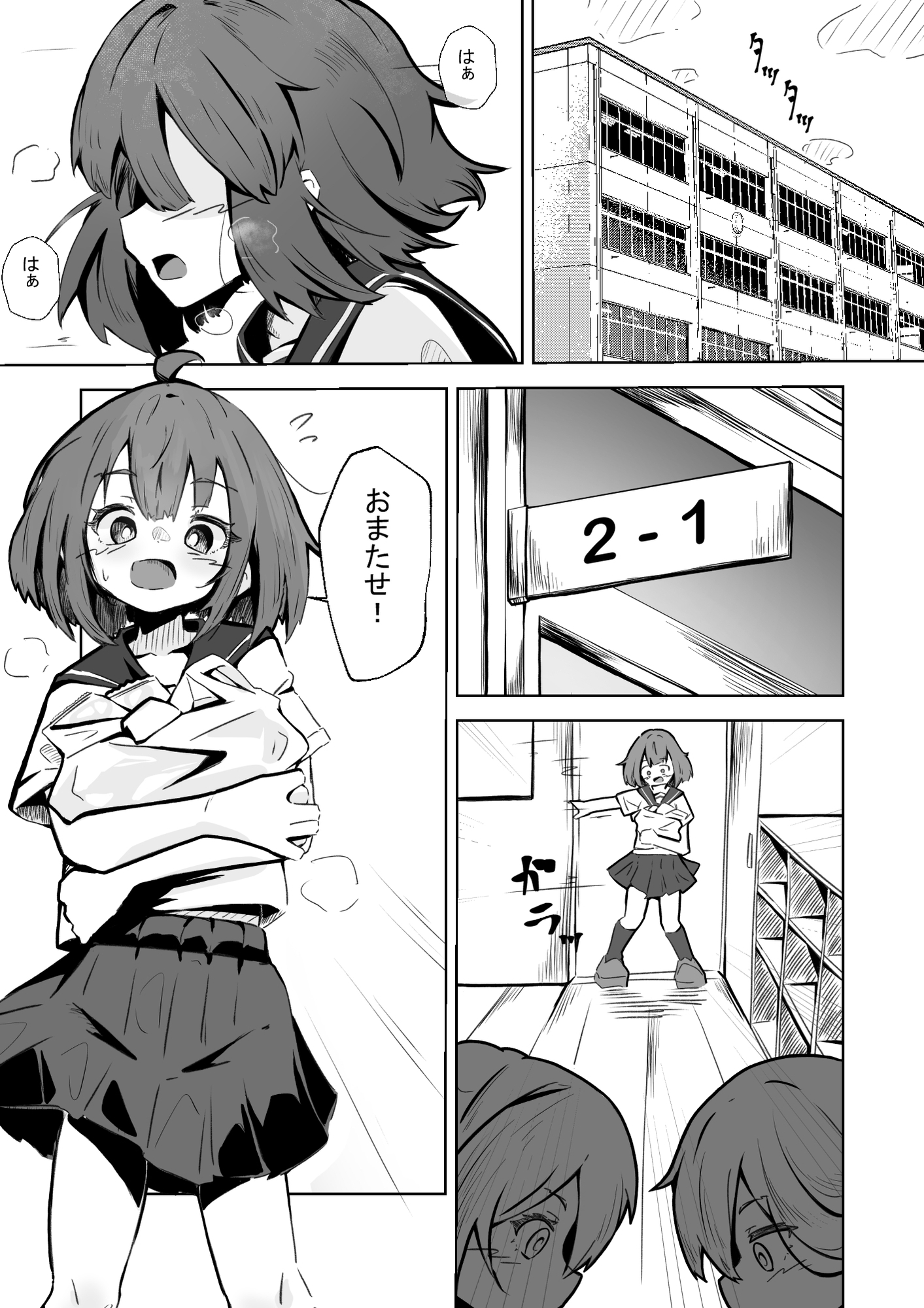 本番NGな薄幸女子も催○アプリならヤリ放題