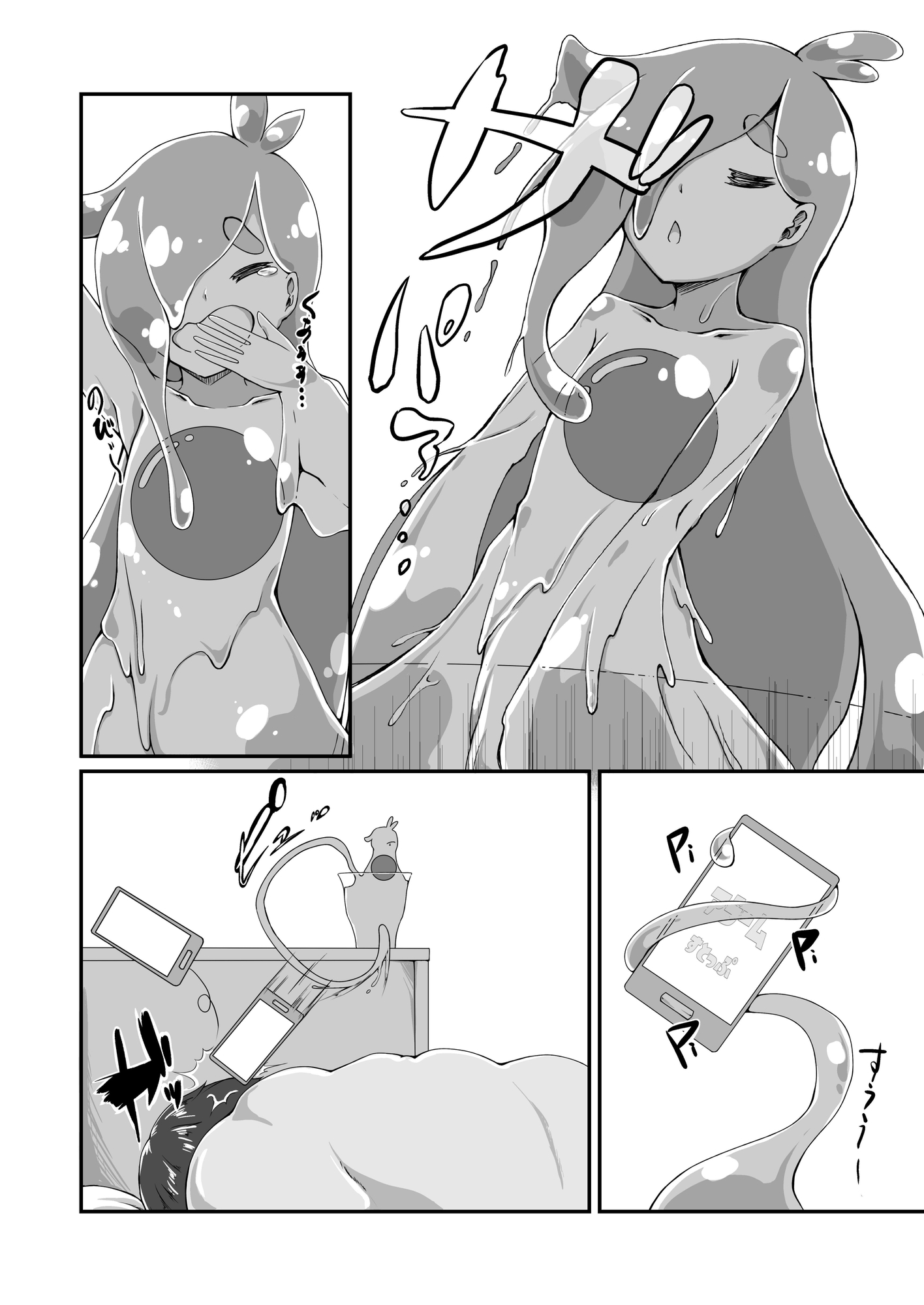 【韓国語版】コップの仲のスライムさま。