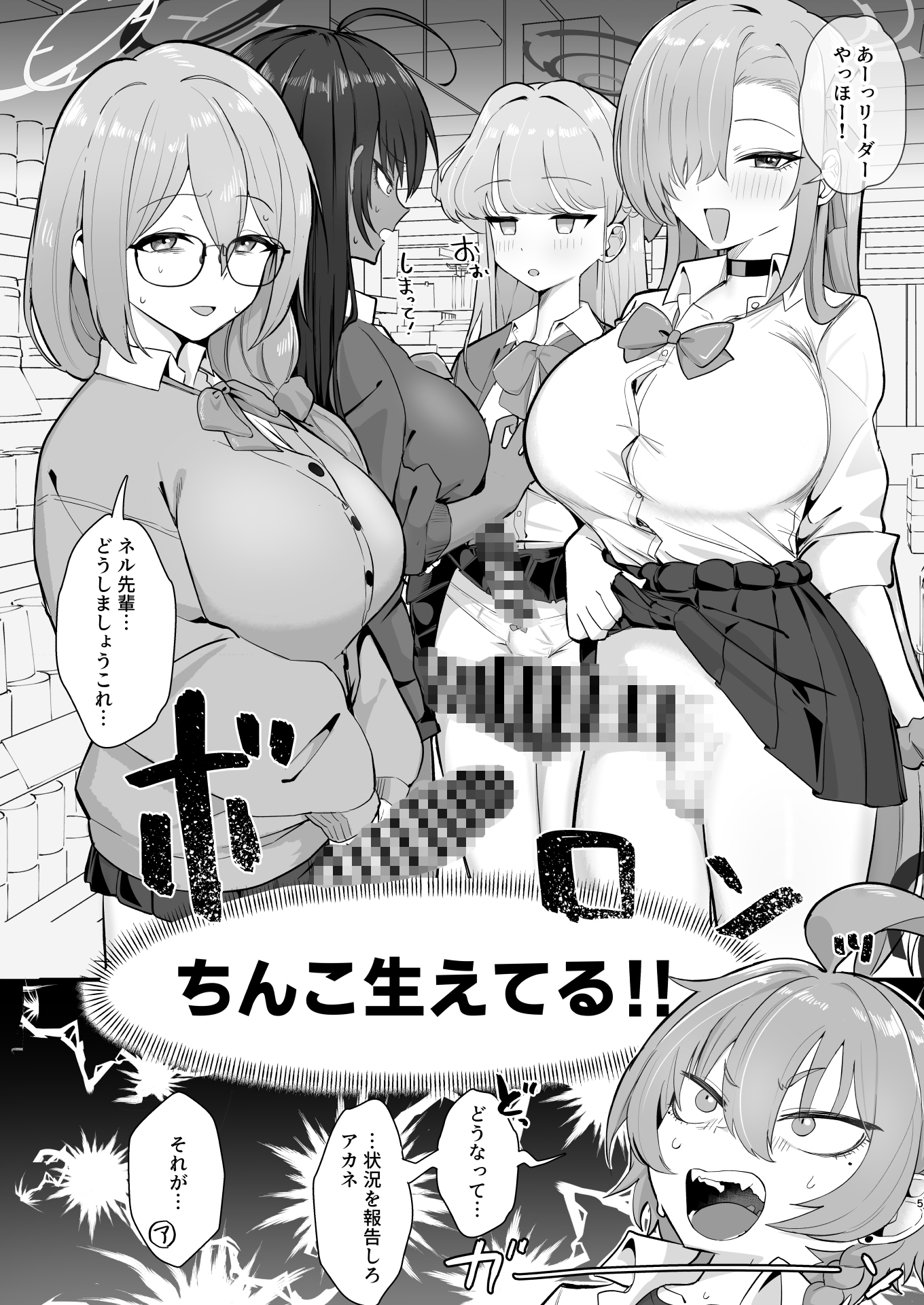 ヤらせてっ！！ネル先輩♡