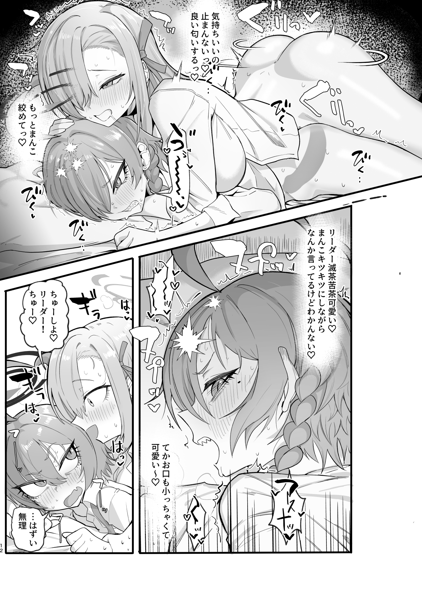 ヤらせてっ！！ネル先輩♡