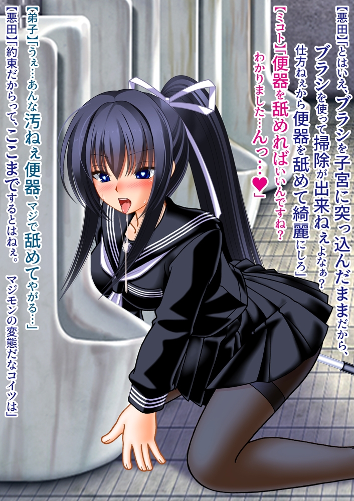 美少女なのに子宮が便器以下 ～ レ○プ・逆レ○プ・蟲○配信・ゴム詰め・便器舐め・トイレブラシ清掃・ゴキブリ ～