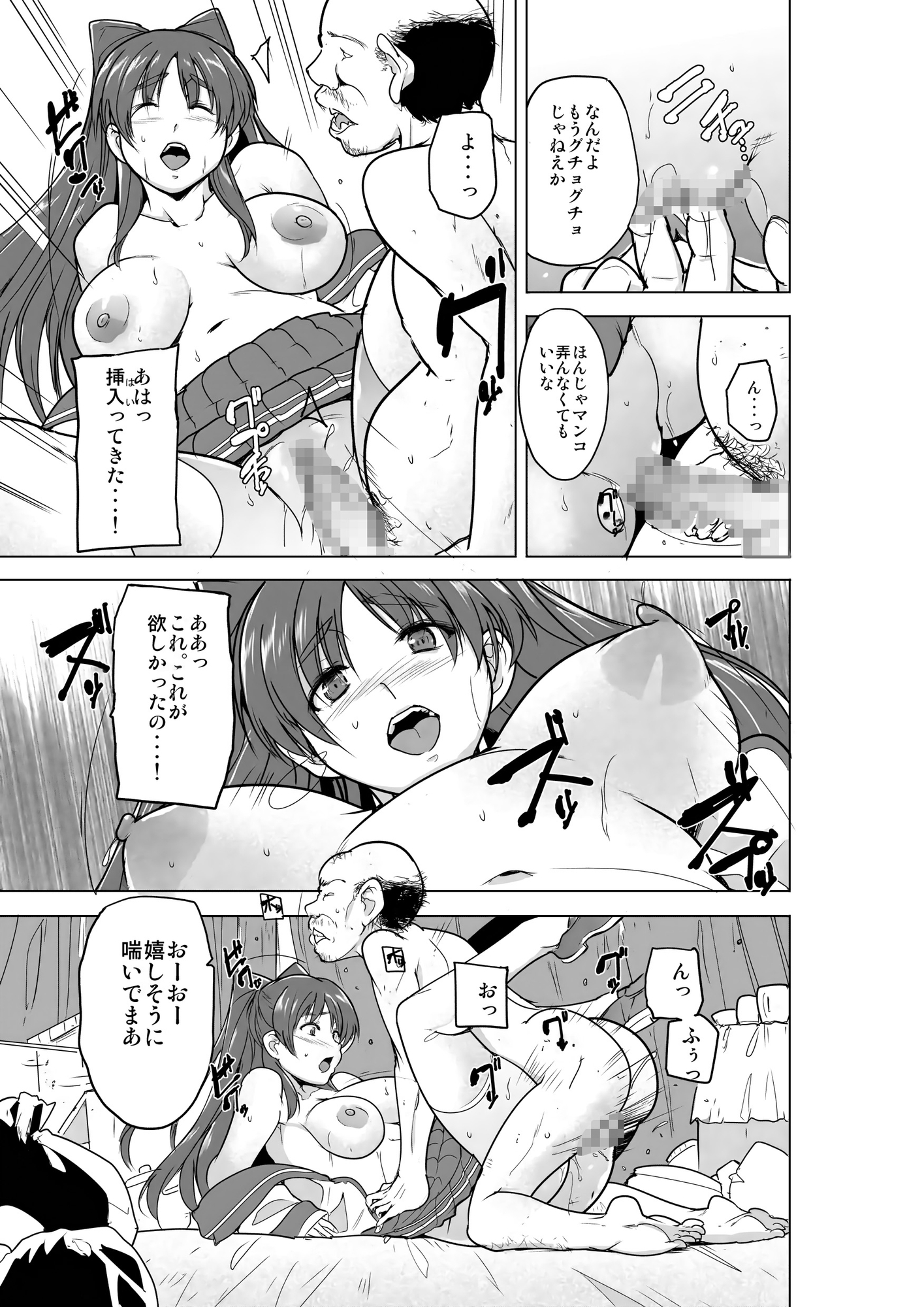 環の秘め事～ホー〇レスのお遊戯