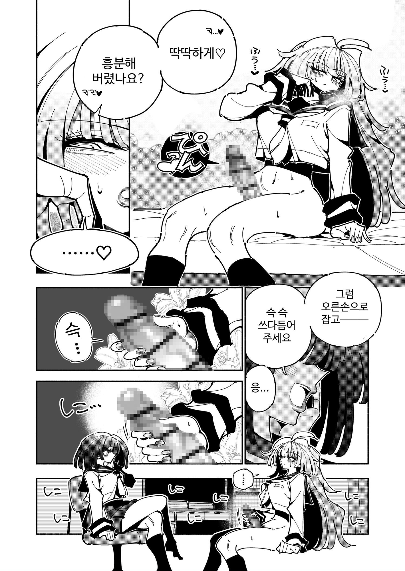 【韓国語版】雫と詩織いふ(前編)-5日で覚える!ふたなりオナニーのススメ(1から2日目)-