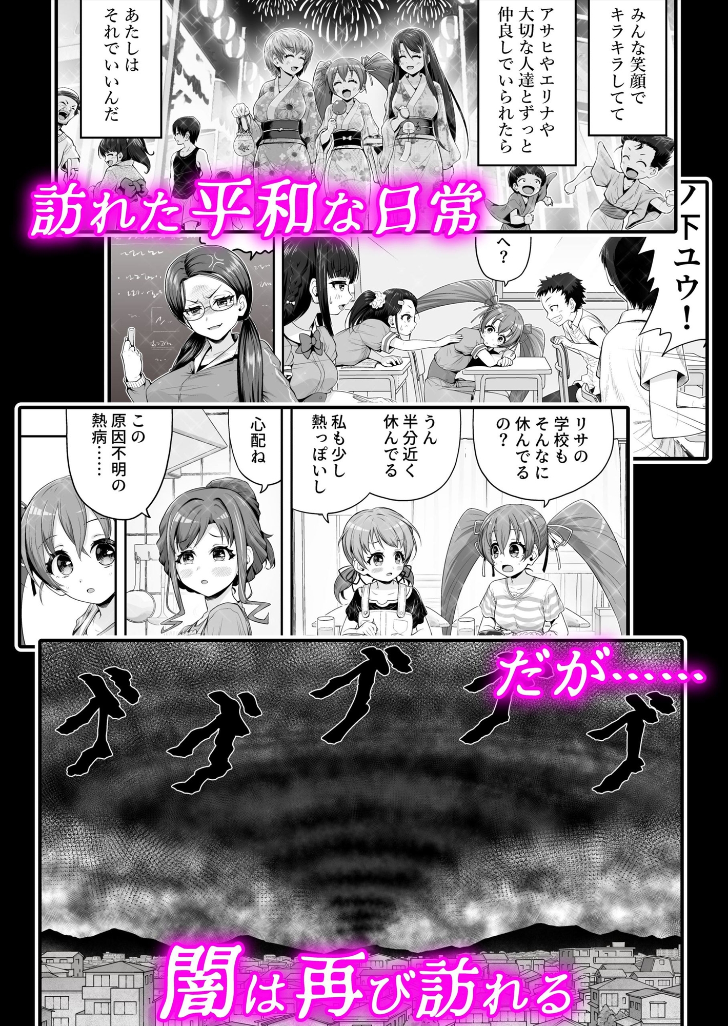 魔法少女シャインハーツ『第三章 陽ノ下ユウ』