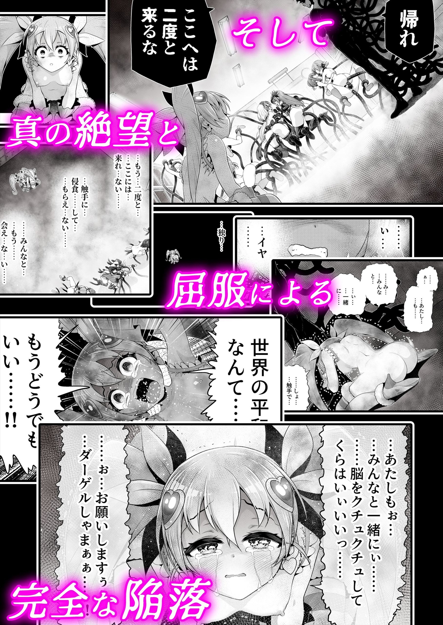 魔法少女シャインハーツ『第三章 陽ノ下ユウ』