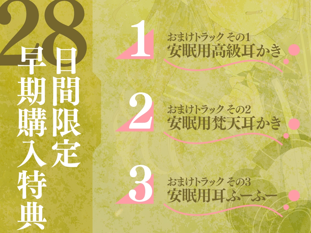 【2026年01月31日迄限定特典】高嶺の花と森の中✨～蝶華女子高校1年2組 恥じらいながらも距離を詰めてくる後輩系女子高生 新妻華妃～【CV.中澤ミナ】