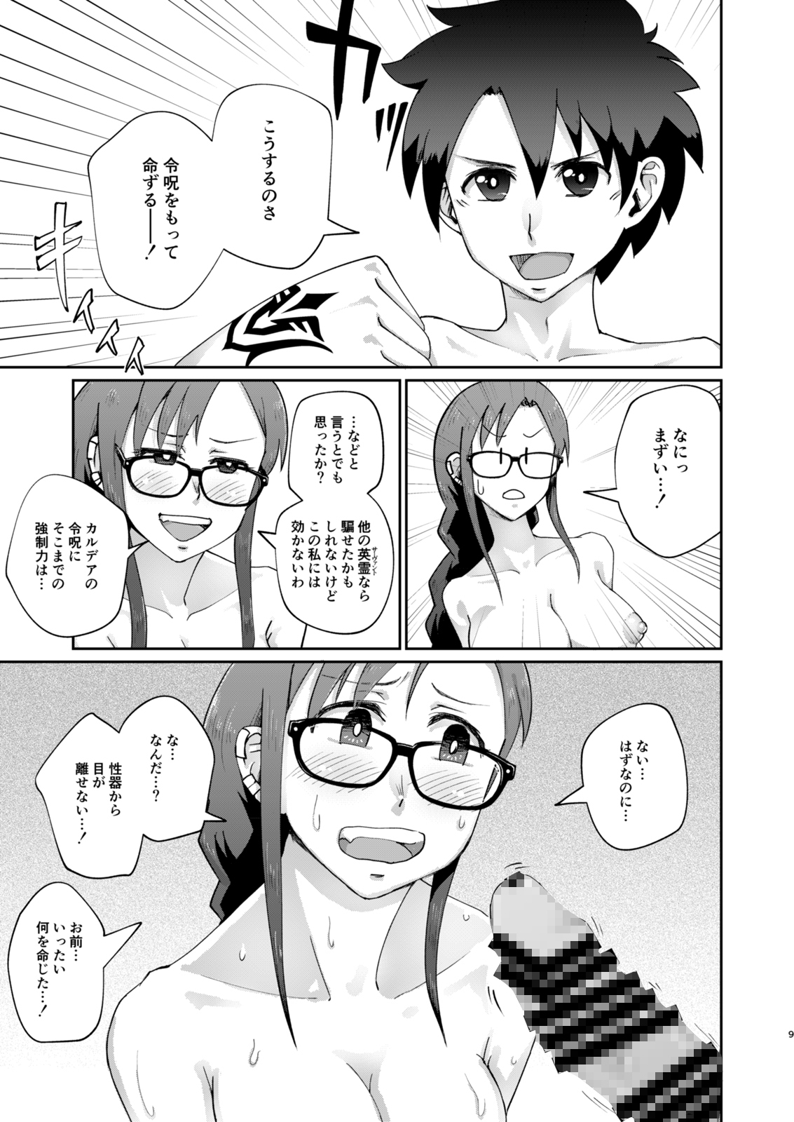 先パイ、(陰毛がチラ見えして気になるので)剃らせてください！