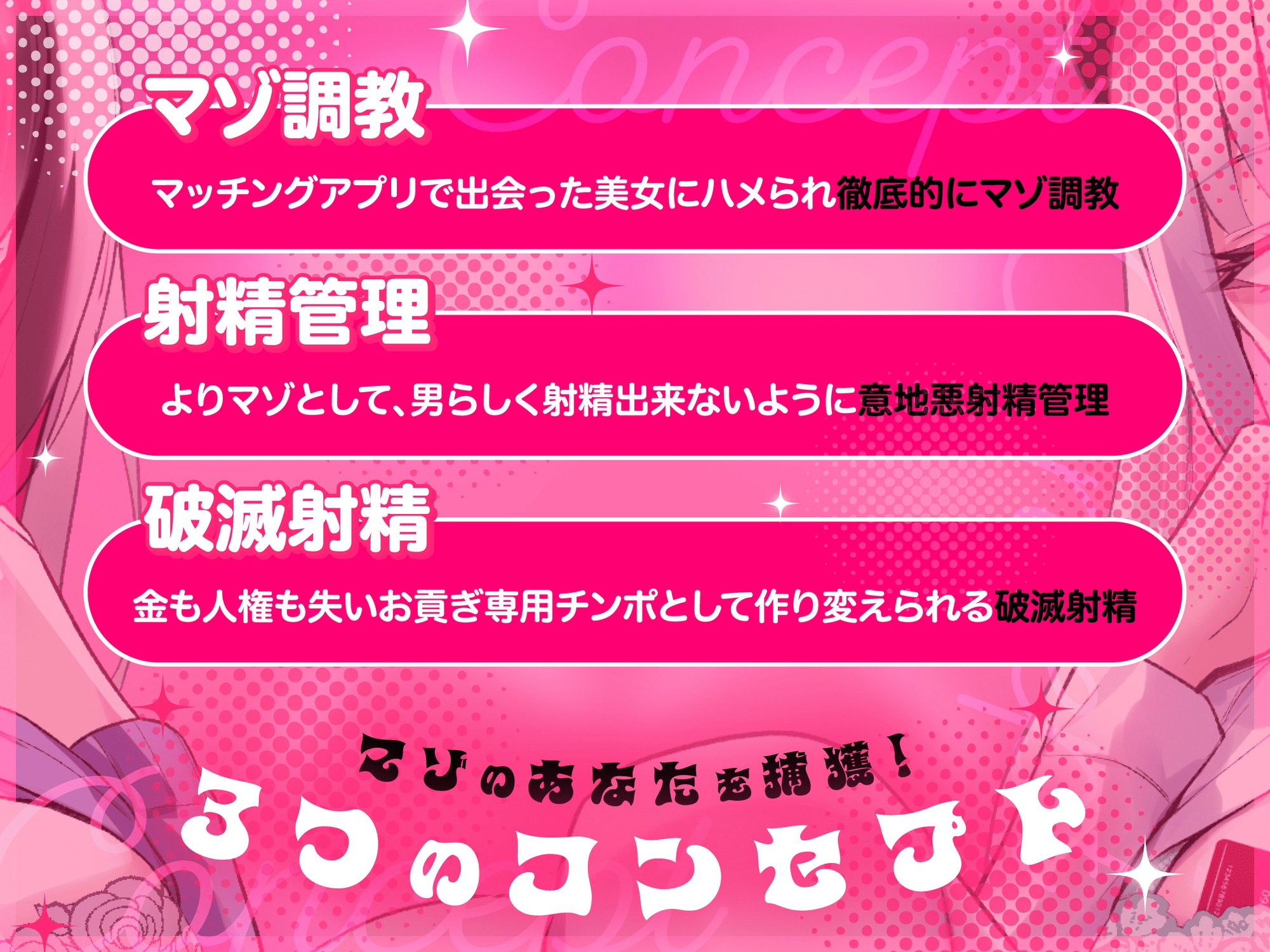 【マゾいじめ/差分イラスト付き】いぢわるデカパイ悪女×2のマゾ捕獲嵌めハメ計画～人権&人生破滅ザーメンお貢ぎ奴○堕ち～【KU100】