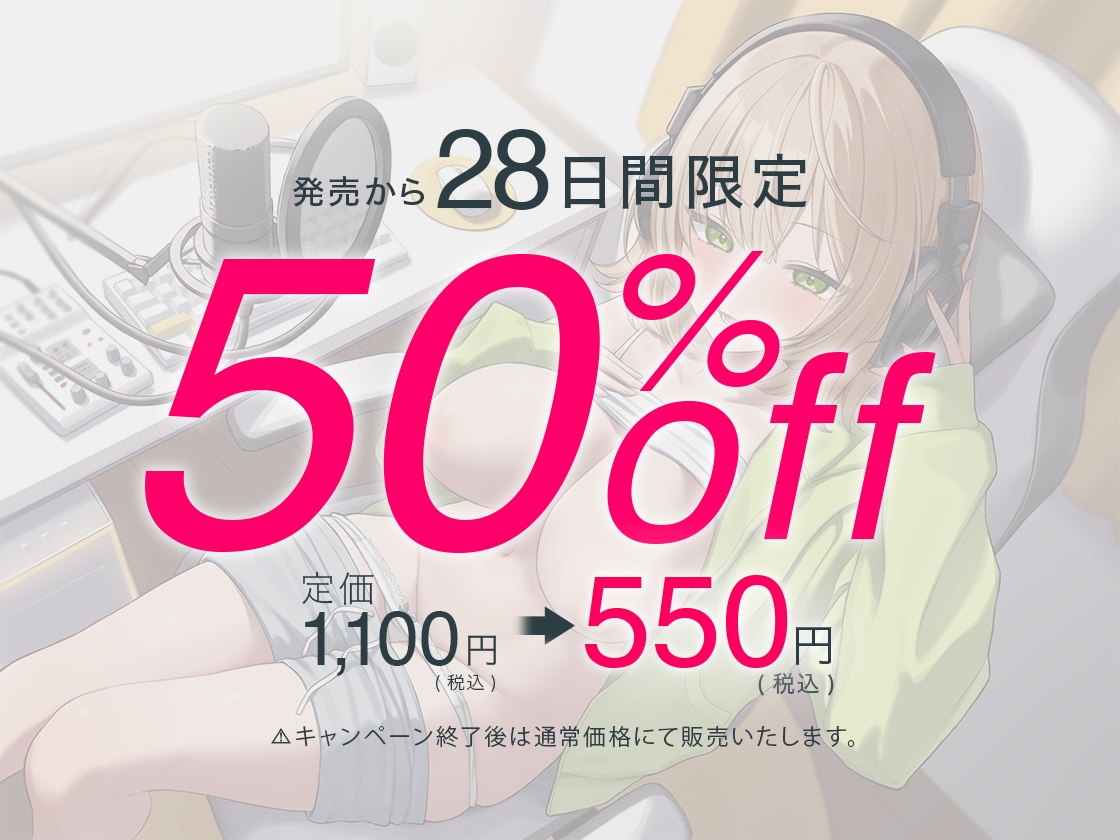 オナサポポッドキャスト~変幻自在のシコらせラジオ～今夜もシコらせNight！～