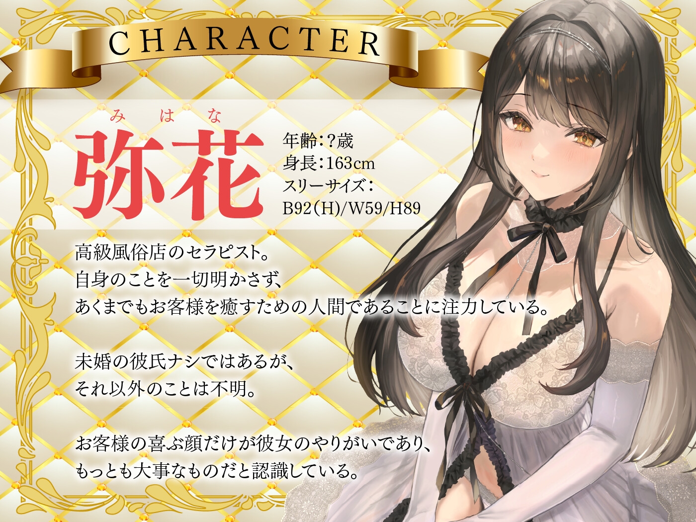 【期間限定55円】超高級風俗店の〝ヌキ〟施術-鬱憤をすべて抜く癒し系風俗店のおもてなしリフレ-<KU100>