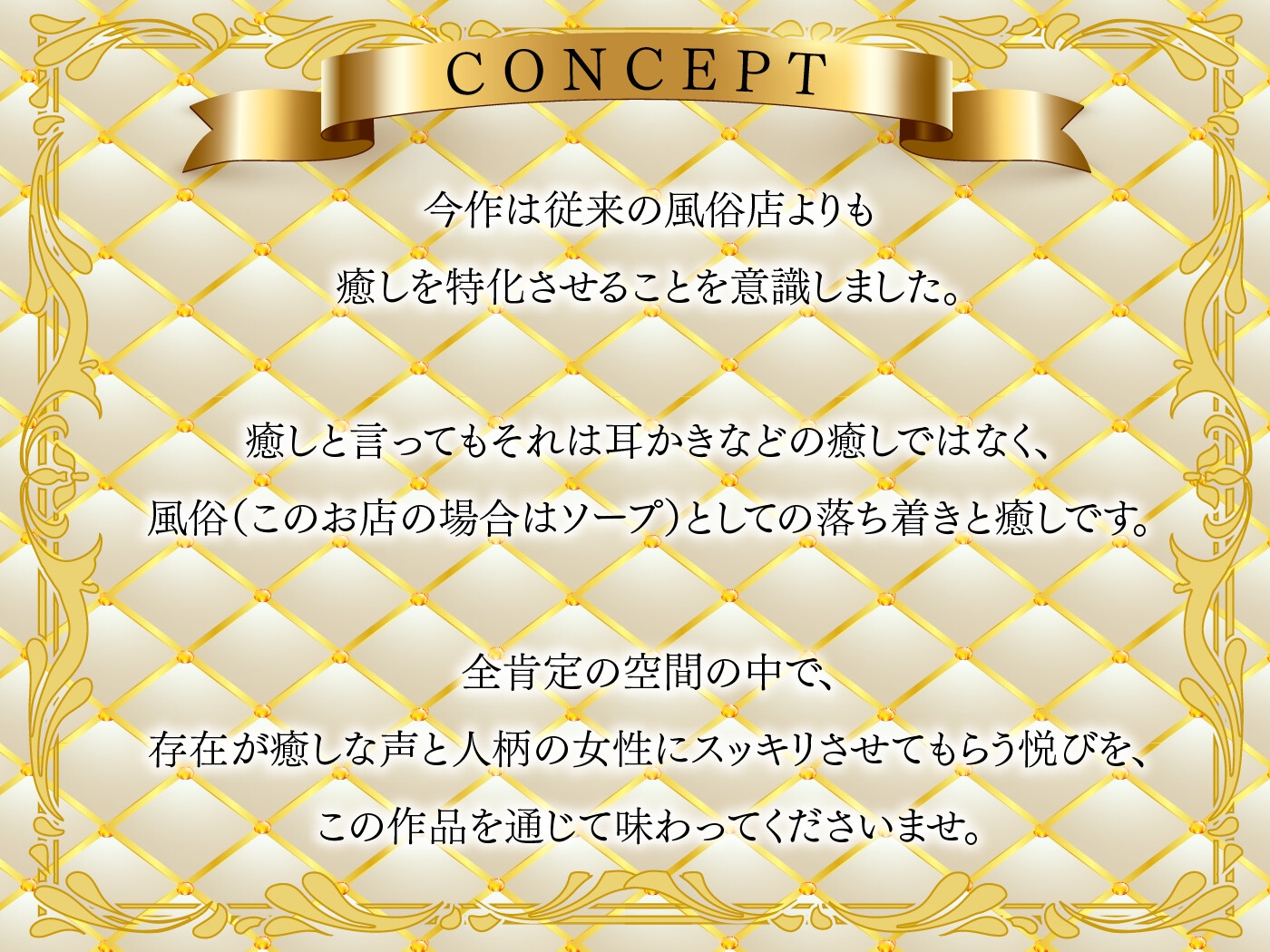 【期間限定55円】超高級風俗店の〝ヌキ〟施術-鬱憤をすべて抜く癒し系風俗店のおもてなしリフレ-<KU100>