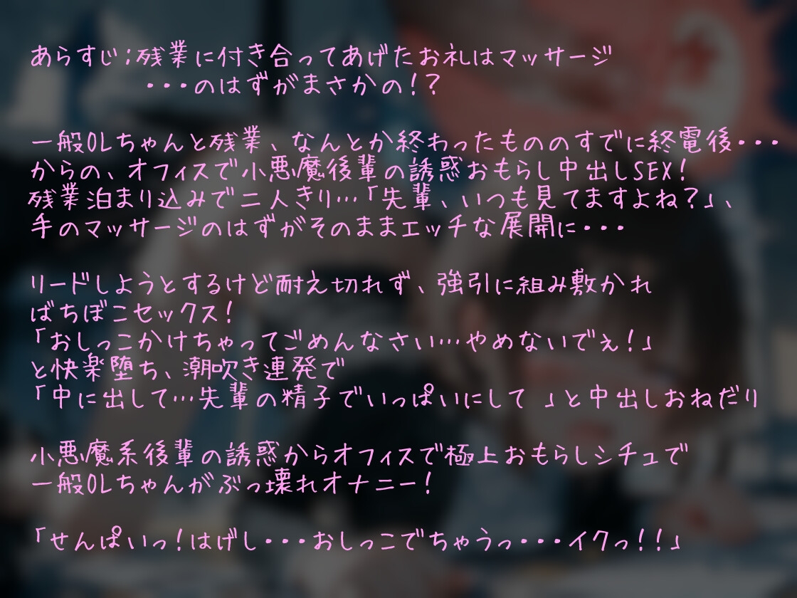 【シチュボ x 実演オナニー】一般OLちゃんとエッチな残業！?深夜のオフィスでアヘイキ潮吹きセックス！